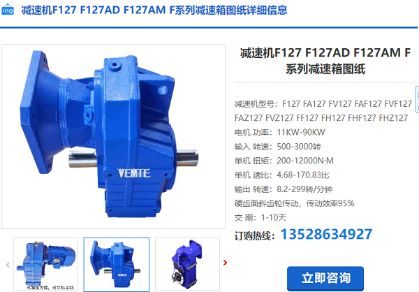 PK127減速機(jī)