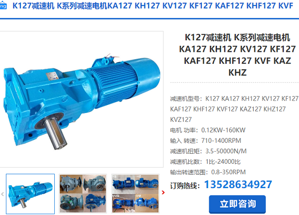 K129減速機(jī)