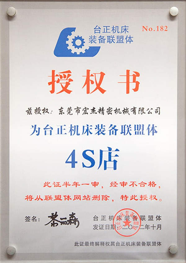 授權(quán)書(shū)