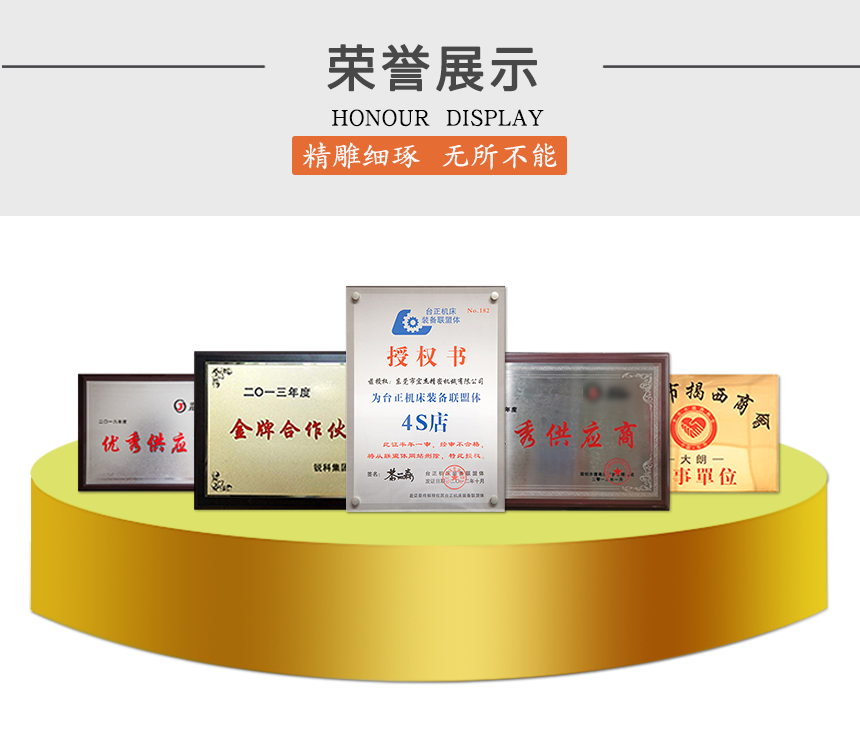 銑床廠家的榮譽展示.png